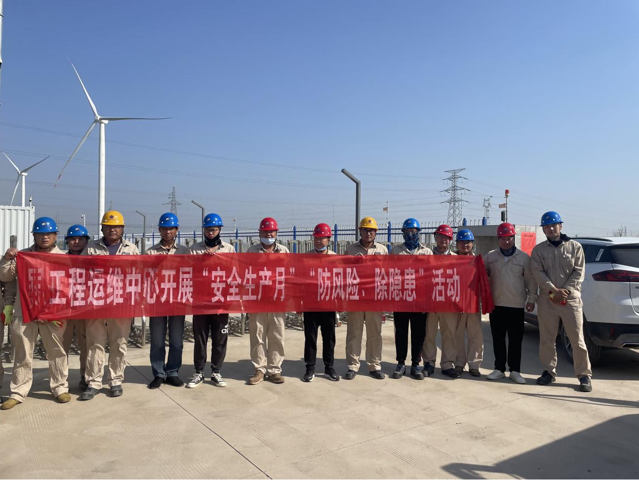 工程運(yùn)維中心開展“安全生產(chǎn)月”“防風(fēng)險(xiǎn)、除隱患”專項(xiàng)排查整治活動(1).png